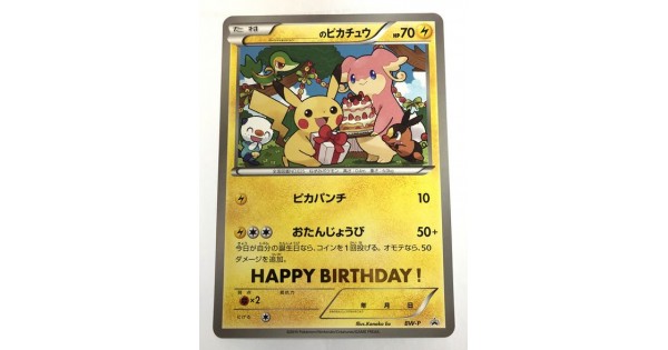 jumbo-size-pokemon-cards