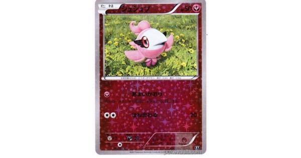 Pokemon 17 The Best Of Xy Spritzee Reverse Holofoil Card 093 171