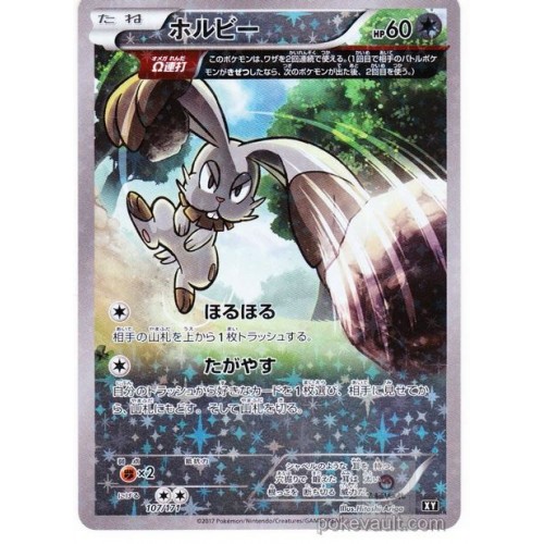 Pokemon 17 The Best Of Xy Bunnelby Reverse Holofoil Card 107 171