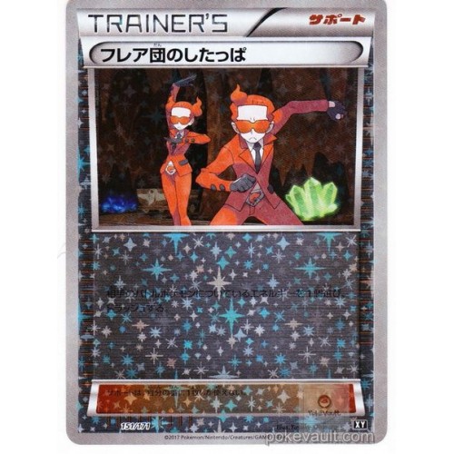 Pokemon 2017 The Best Of XY Team Flare Grunt Reverse Holofoil Card #151/171