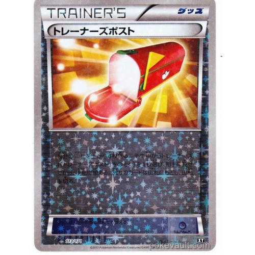 Pokemon 2017 The Best Of XY Trainers' Mail Reverse Holofoil Card #113/171