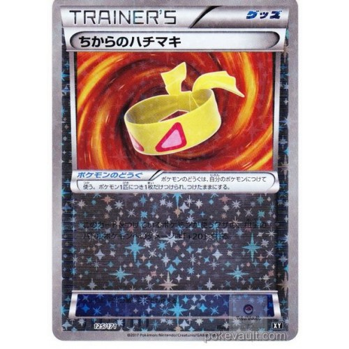 Pokemon 2017 The Best Of XY Muscle Band Reverse Holofoil Card #125/171