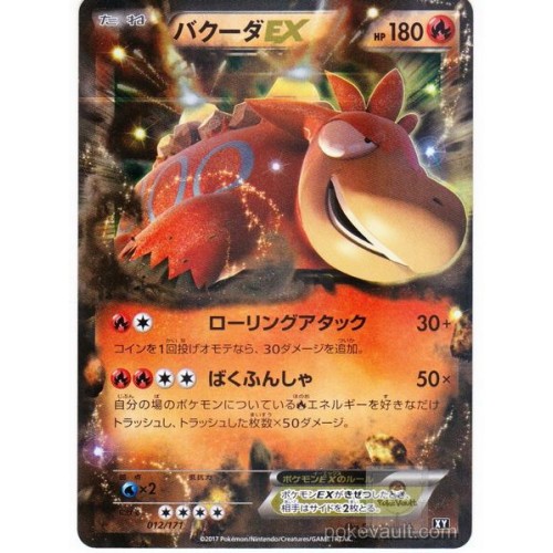 Pokemon 2017 The Best Of XY Camerupt EX Holofoil Card #012/171