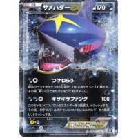 Pokemon Card Japanese The Best of XY MINT M Sharpedo EX 178/171 Full Art