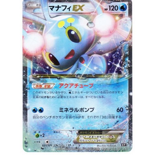 Pokemon 2017 The Best Of XY Manaphy EX Holofoil Card #021/171