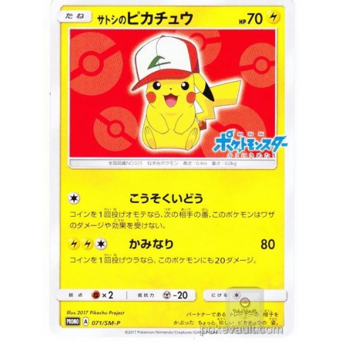 Pokemon Center 2017 Pikachu Album Collection Campaign Ash Hat Pikachu Promo Card 071sm P