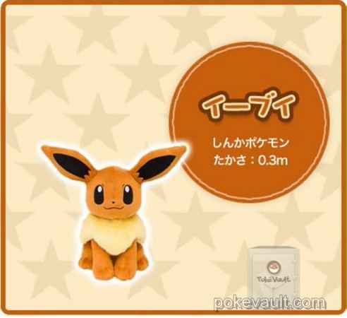 eevee plush giant