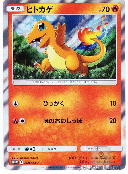 toys r us charmander promo card