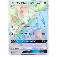 Pokemon 2017 SM#3 Light Consuming Darkness Gardevoir GX Secret Rare  Holofoil Card #055/051
