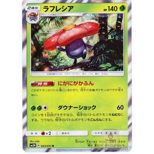 Pokemon 2017 SM#3 Did You See The Fighting Rainbow Vileplume Holofoil Card #003/051