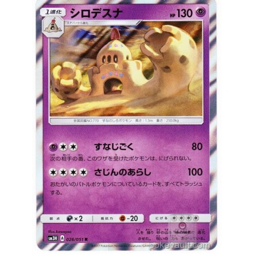 Pokemon 2017 SM#3 Did You See The Fighting Rainbow Palossand Holofoil Card #026/051