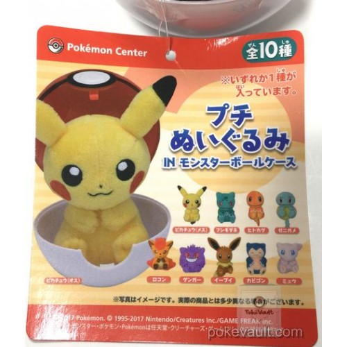 pokemon center new plush