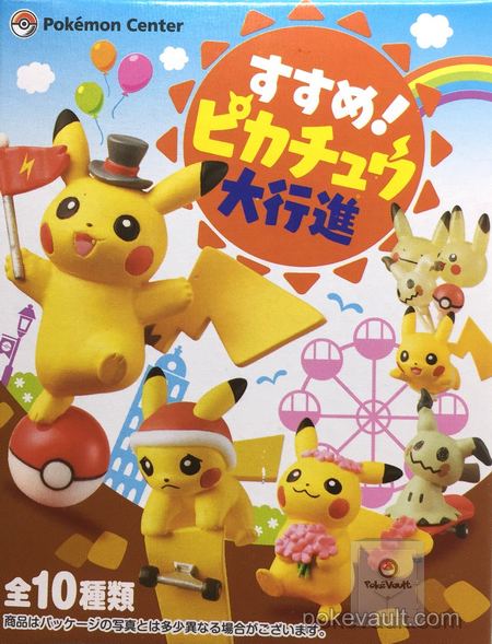 pikachu figure celebrations