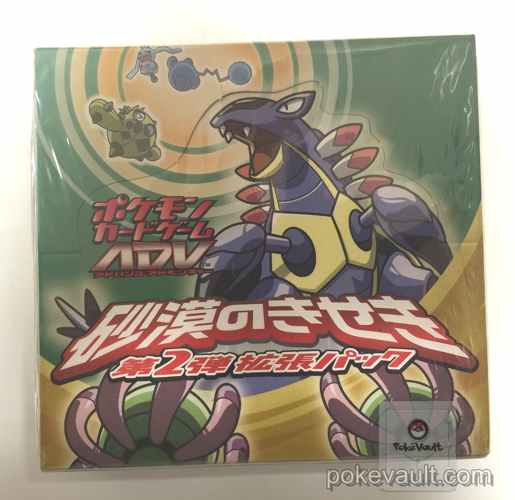 Pokemon 2003 ADV #2 Desert Miracle Booster Box 20 Packs Unlimited Edition
