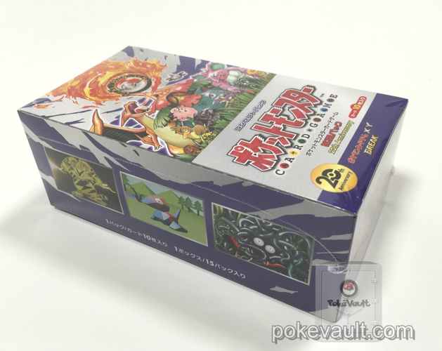pokemon xy break 20th anniversary booster box card game japanese