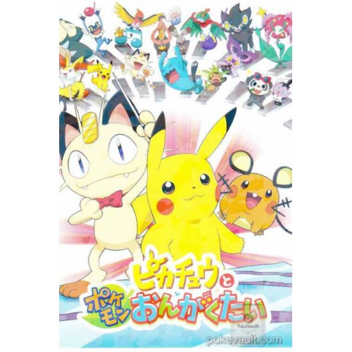 Pokemon 2015 Pikachu Meowth Dedenne Friends Large Bromide Xy Movie Series 4 Chewing Gum Prism Holofoil Promo Card