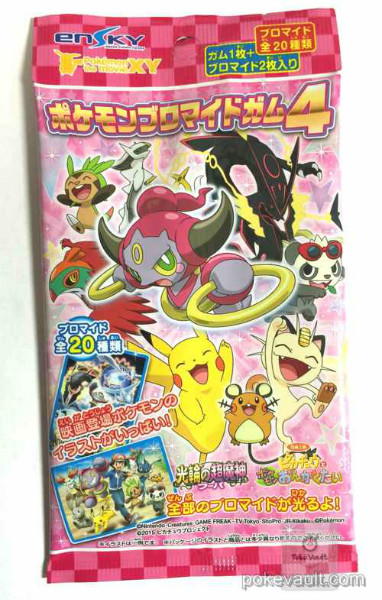 Pokemon 2015 Hoopa Hoopa Unbound Large Bromide XY Movie Series #4 ...