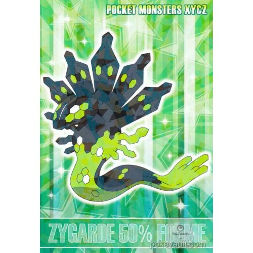 Pokemon 2016 Zygarde 50% Forme Large Bromide XY&Z  Series #1 Chewing Gum Prism Holofoil Promo Card