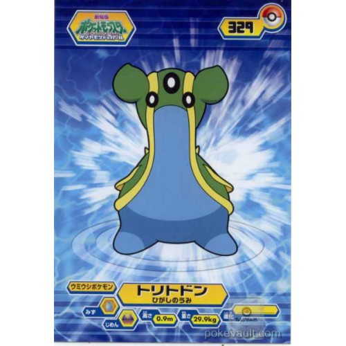 Pokemon 08 Gastrodon East Sea Large Bromide Diamond Pearl Series 6 Chewing Gum Promo Card