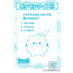 Pokemon 2017 Sun & Moon Series Pikachu Togedemaru Large Bromide Chewing Gum Prism Holofoil Promo Card