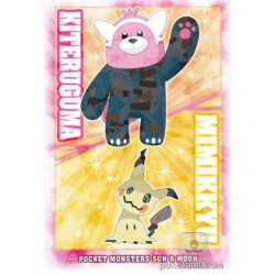Pokemon 2017 Sun & Moon Series Bewear Mimikyu Large Bromide Chewing Gum Prism Holofoil Promo Card