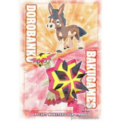 Pokemon 2017 Sun & Moon Series Mudbray Turtonator Large Bromide Chewing Gum Prism Holofoil Promo Card