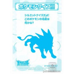 Pokemon 2017 Sun & Moon Series Solgaleo Lunala Large Bromide Chewing Gum Prism Holofoil Promo Card