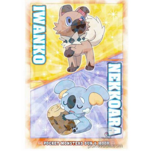 Pokemon 2017 Sun & Moon Series Rockruff Komala Large Bromide Chewing Gum Prism Holofoil Promo Card