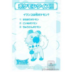 Pokemon 2017 Sun & Moon Series Rockruff Komala Large Bromide Chewing Gum Prism Holofoil Promo Card