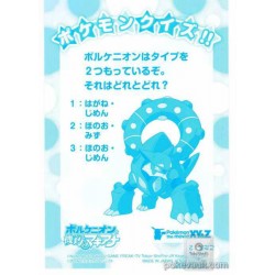 Pokemon 2016 Volcanion Large Bromide XY&Z Series #2 Movie Version Chewing Gum Prism Holofoil Promo Card (Version #1)