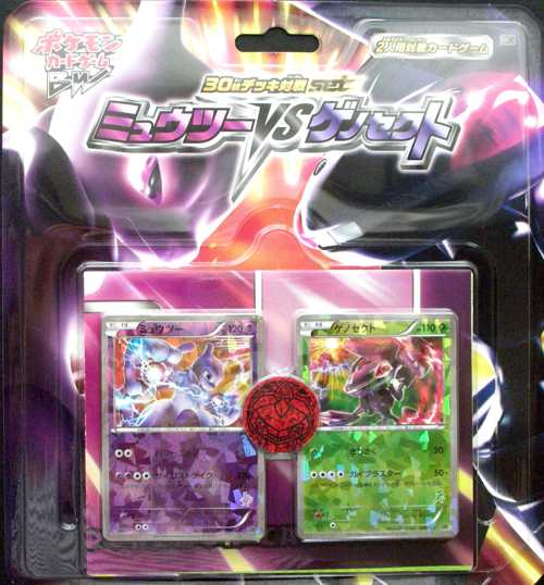 Pokemon 2013 Mewtwo Vs. Genesect 60 Card Theme Deck