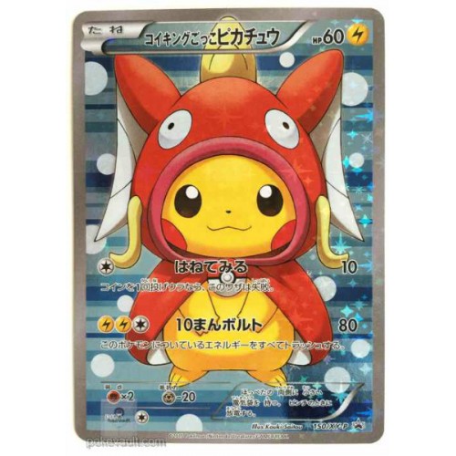 Magikarp & Gyarados Pretend Pikachu Card Sleeves Japanese Pokemon Center 64ct