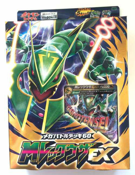 Pokemon 2015 XY#6 Emerald Break Mega Rayquaza EX 60 Card Mega Battle ...