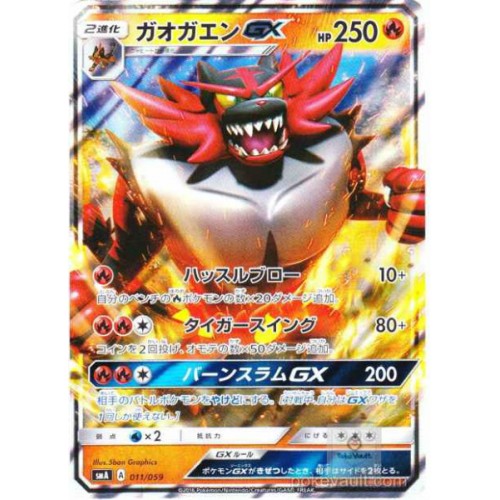 Carte Pokémon en métal doré arc-en-ciel GX Incineroar