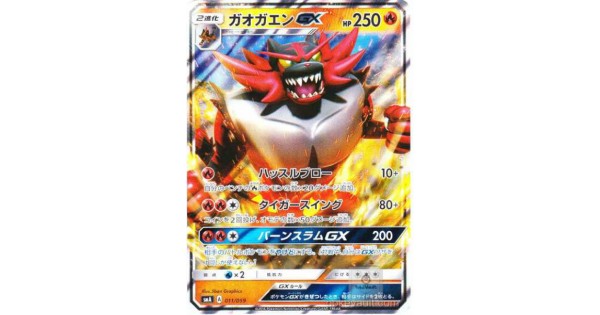 60 Pokemon Card Sun and Moon Starter Set Fire Incineroar GX SMA Japanese 