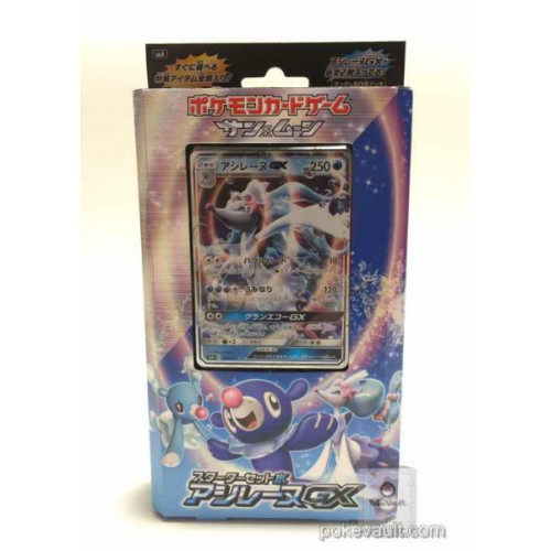 Pokemon Card Sun and Moon Special Set Primarina Factory Sealed Japanese
