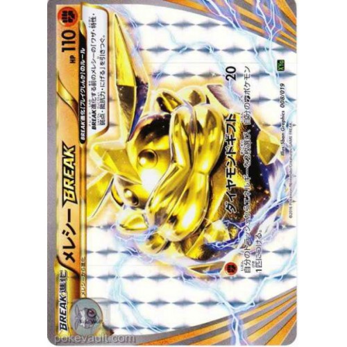 Pokemon 16 Xy 10 Awakening Of The Psychic Kings Zygarde Ex Perfect Theme Deck Carbink Break Prism Holofoil Card 008 019