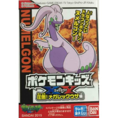 Pokemon 15 Bandai Pokemon Kids X Y Overwhelmed Mega Rayquaza Series Goodra Figure