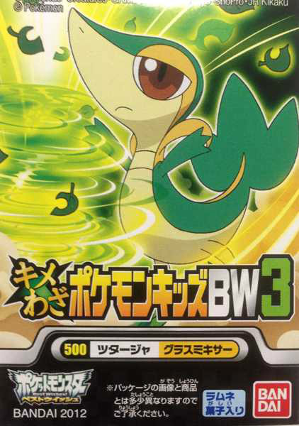 Pokemon 2012 Bandai Pokemon Kids Kimewaza BW3 Series Snivy Figure