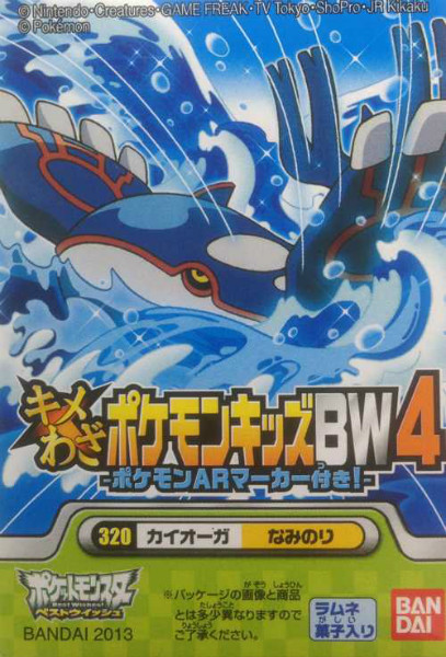 Pokemon 2013 Bandai Pokemon Kids Kimewaza BW4 Series Kyogre Figure