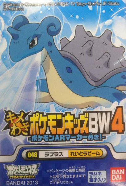 bandai giant lapras