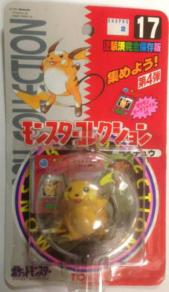 raichu tomy