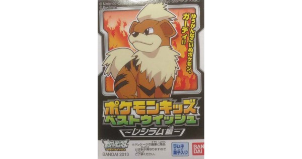 Pokemon 13 Bandai Pokemon Kids Best Wishes Reshiram Volume Growlithe Figure