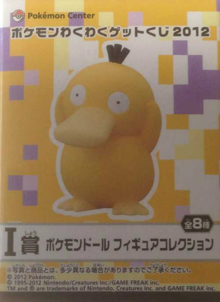 pokemon center psyduck