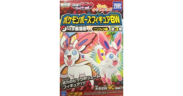 Pokemon 2013 Sylveon Movie Version Poseable Figure & Candy