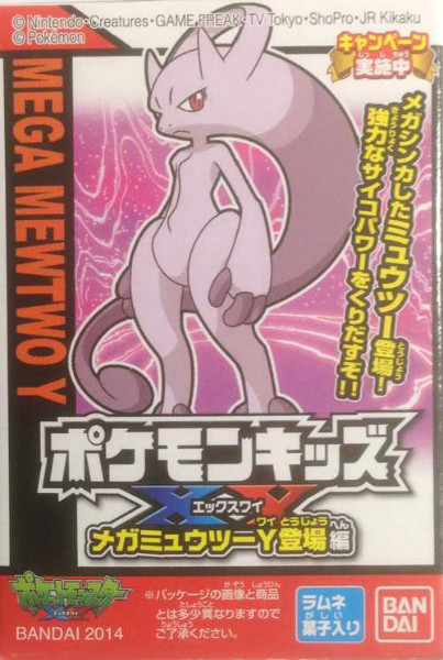 mega mewtwo figure