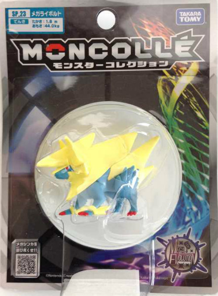 pokemon manectric plush