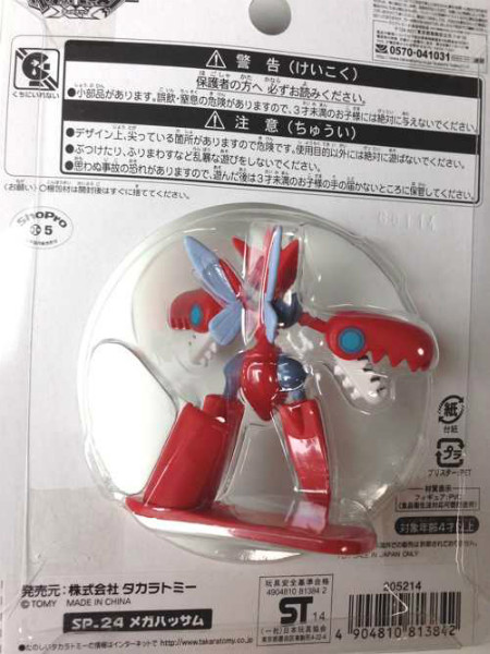 mega scizor toy