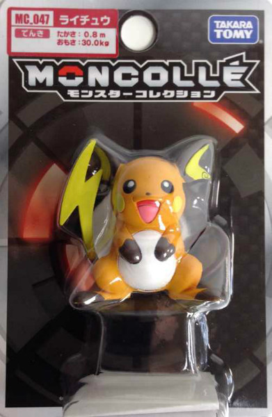 raichu figures