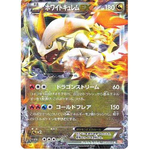 Pokemon 2012 BW#6 Cold Flare White Kyurem EX Holofoil Card #041/059